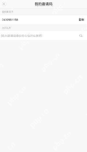 盘丝洞APP如何获得邀请码？获得邀请码的方法说明