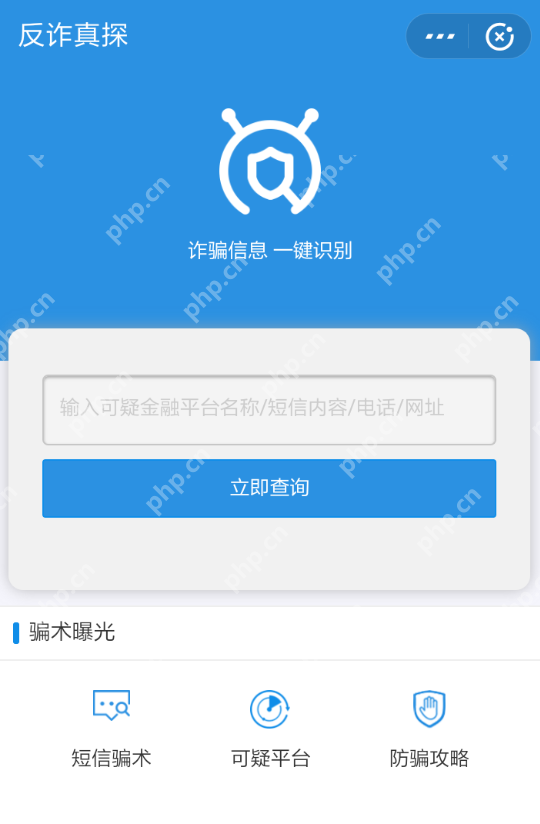如何使用支付宝APP识别诈骗电话？使用支付宝APP识别诈骗电话的方法说明