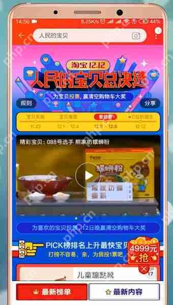 在淘宝里怎么报名人民宝贝?报名人民宝贝的方法介绍