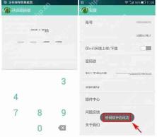 苏宁云盘APP怎么设置密码锁？设置密码锁的步骤一览