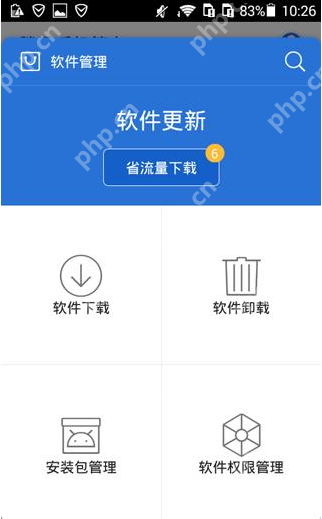 在腾讯手机管家里怎么将应用安装包删掉？将应用安装包删掉的方法介绍