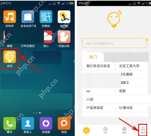 词觅APP如何将轨迹清空？将轨迹清空的流程说明