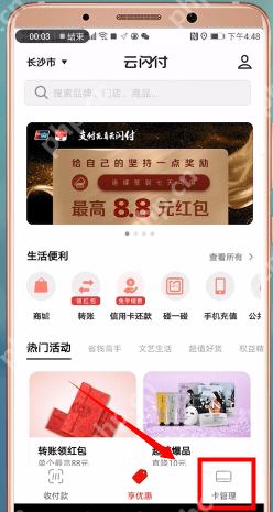 在云闪付里如何进行转账?云闪付转账方法说明