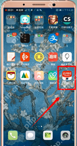 在云闪付里如何进行转账？云闪付转账方法说明