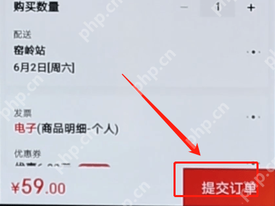 京东APP怎么选择自提？选择自提的方法介绍