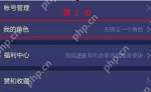 网易大神APP怎么绑定角色？绑定角色的操作方法说明