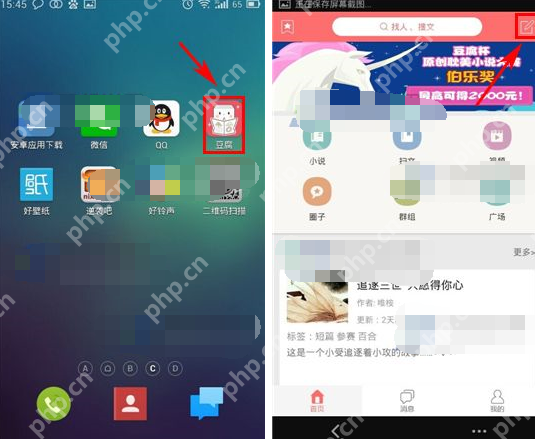 在豆腐里怎么发扫文？扫文发送方法说明