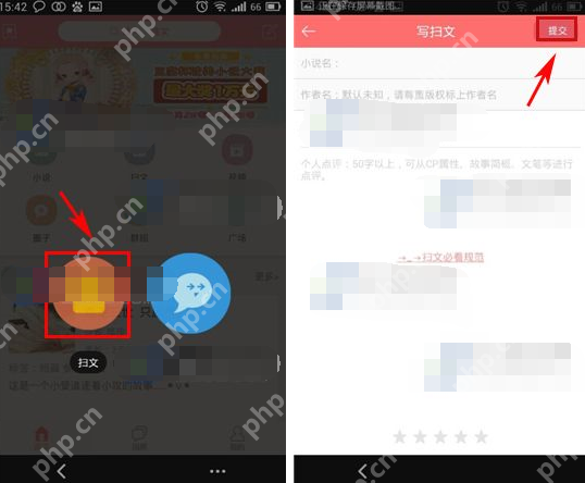 在豆腐里怎么发扫文？扫文发送方法说明