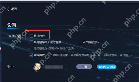 UPUPOO如何设置开机自启？设置开机自启操作过程一览
