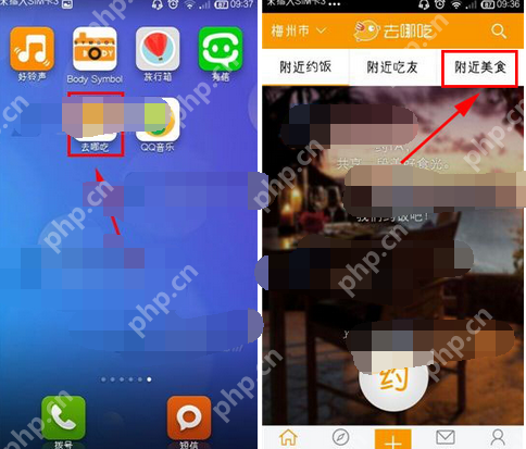 去哪吃APP怎么将餐馆收藏？将餐馆收藏的方法说明
