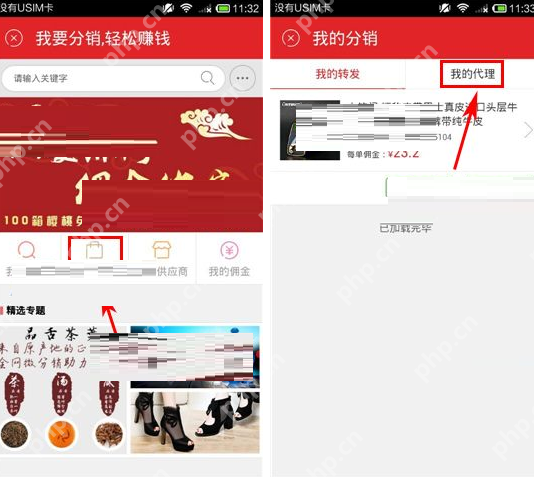 拍拍小店APP怎么取消代理？取消代理的方法说明
