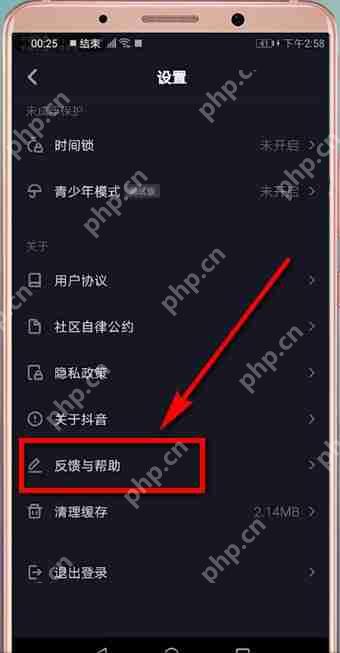 在抖音里怎么查找反馈？查找反馈的方法说明