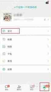 微信付款码在哪里打开 2019微信付款码开启教程
