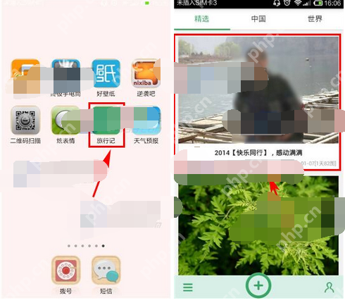在旅行记里怎么私聊对方？私聊对方的方法说明