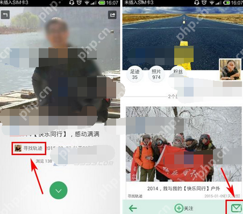 在旅行记里怎么私聊对方？私聊对方的方法说明