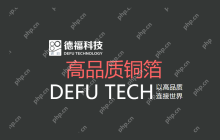 德福科技：高端RTF和HVLP国产替代放量进展符合预期