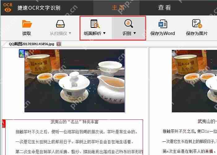 捷速OCR文字识别软件怎么设置文档属性？设置文档属性方法分享