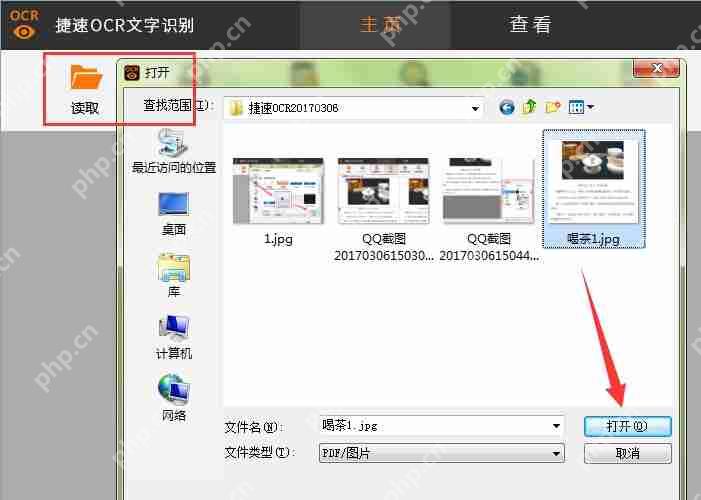捷速OCR文字识别软件怎么设置文档属性？设置文档属性方法分享