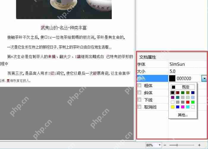 捷速OCR文字识别软件怎么设置文档属性？设置文档属性方法分享