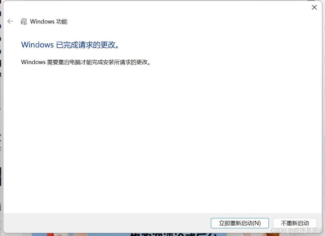 已解決 WSL / WSL2 請啟用虛擬機平臺 Windows 功能并確保在 BIOS 中啟用虛擬化問題