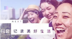 抖音APP怎么使用随拍功能？使用随拍功能介绍