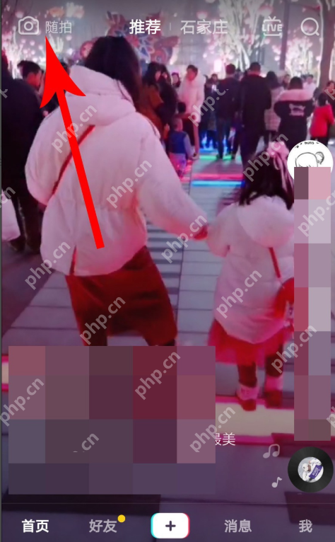 抖音APP怎么使用随拍功能？使用随拍功能介绍