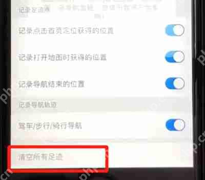 在百度地图里如何将足迹清空？将足迹清空的方法介绍