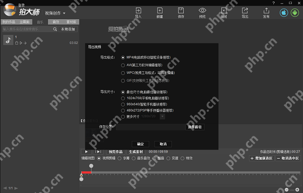 拍大师怎么消音？拍大师消音操作步骤分享