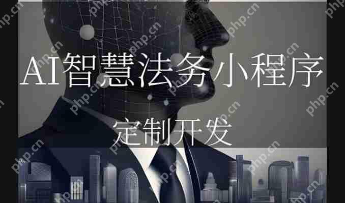 法律人的福音!法务小程序助你高效办公