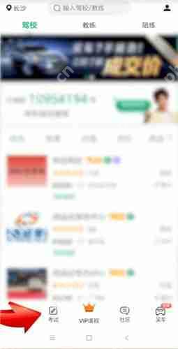在驾校一点通里怎么看题？在驾校一点通看题方法说明