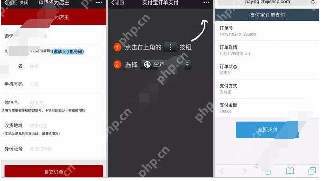 在智集微店app里怎么进行开店？进行开店的流程说明