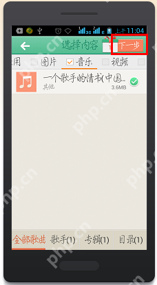 茄子快传APP怎么上传照片？上传照片的方法一览