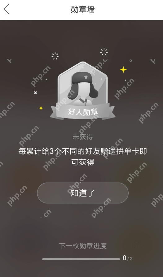 在拼多多里怎么获得勋章？勋章获得方法介绍