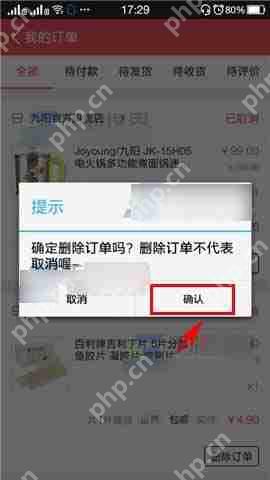 豆果美食APP如何将订单删除？豆果美食删除订单的方法讲解
