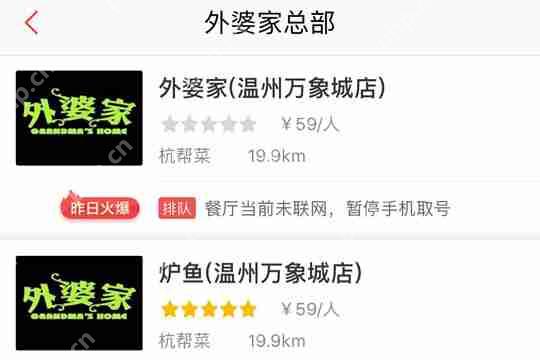 使用美味不用等APP怎么取号？美味不用等取号步骤一览