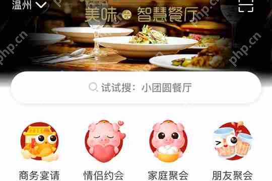 使用美味不用等APP怎么取号？美味不用等取号步骤一览