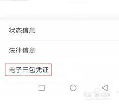 如何查询荣耀手机的激活时间和日期