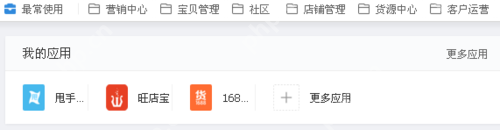 千牛工作台怎么设置宝贝分类？
