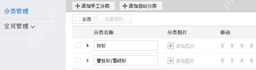千牛工作台怎么设置宝贝分类？