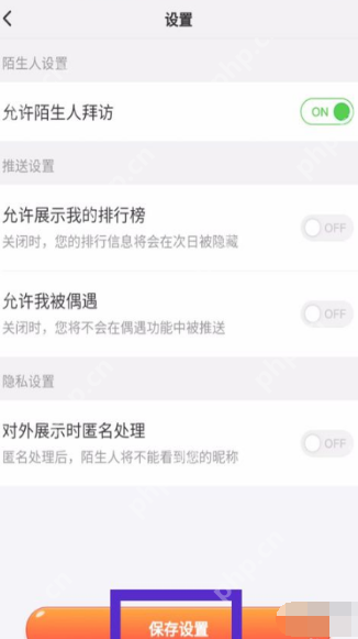 淘宝人生如何关闭排行榜 排行榜关闭操作方法一览