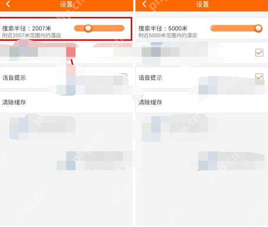 芒果旅游APP如何扩大酒店搜索范围？扩大酒店搜索范围方法详解