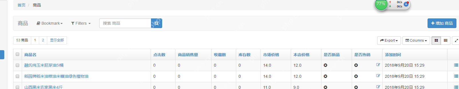 Vue+Django2.0 restframework打造前后端分離的生鮮電商項目(1) Vue+Django2.0 restframework打造前后端分離的生鮮電商項目(1)