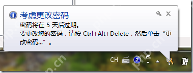 取消Windows Server 2008 R2密碼過期提示
