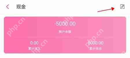 有鱼记账如何么清空数据 有鱼记账删除记录图文教程