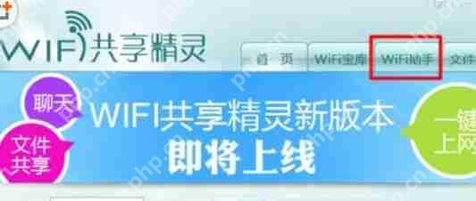 WIFI共享精灵未检测到无线网卡怎么办？未检测到无线网卡处理方法解析