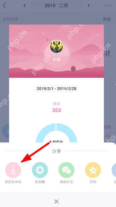 可萌记账APP如何导出数据？导出数据的流程一览