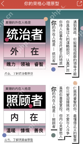 网易云音乐我的内在外在人格测试怎么弄 我的内在外在人格测试进入方法详解