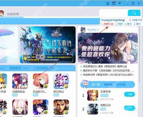 蓝叠模拟器怎么打字？蓝叠模拟器打字操作流程介绍