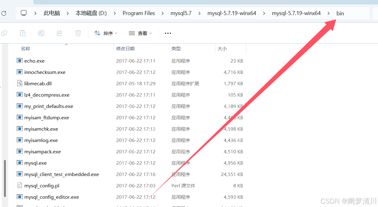 基于windows的mysql5.7安裝配置教程 基于windows的mysql5.7安裝配置教程