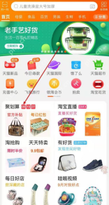 淘宝聚划算99划算节章鱼大战怎么玩 99划算节章鱼大战玩法介绍
